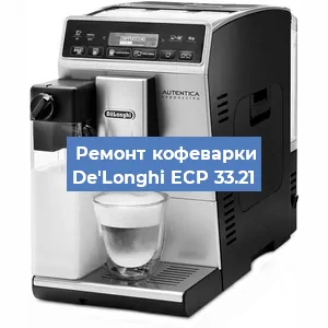 Замена термостата на кофемашине De'Longhi ECP 33.21 в Самаре